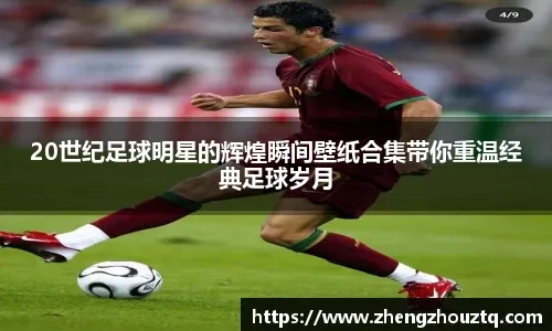 孔蒂重返英超，或接手切尔西